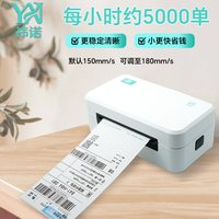 天猫 祎诺拼多多抖店淘宝电商面单打印机申通中通顺丰驿站手机蓝牙热敏打单机