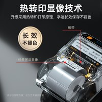 德佟数码 DT5150热转印哑银标签打印机产品亚银设备物料卡空开铭牌固定资产标签贴纸打印机手持便携式标