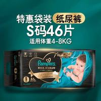 帮宝适 黑金帮系列 肌之奢宠纸尿裤 S46片