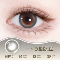 移动端：海俪恩 美瞳日抛30片彩色隐形近视眼镜高清店