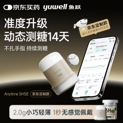 鱼跃 Anytime 5HSE 安耐糖5代动态血糖仪 1盒