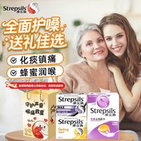 使立消 润喉糖蜂蜜柠檬含片 咽喉炎嗓子疼痒干喉咙痛咳嗽 冰喉甲流刀片嗓 儿童可用 家庭护嗓 秋冬润喉（含小）