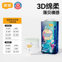宜婴 梦想家系列 拉拉裤 L38片