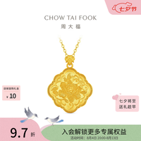 周大福 如意繁花 牡丹花四方足金黄金吊坠 7.05g EOF2416