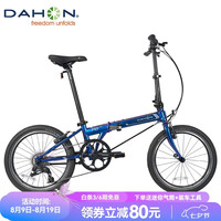 大行 折叠自行车20英寸8级变速经典P8单车KBC083 渐变蓝经典版--京仓 渐变蓝