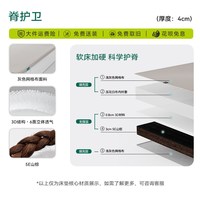 移动端：大自然 脊护卫 WHWA/WHWC 山棕床垫 900mm*1900mm 4cm厚
