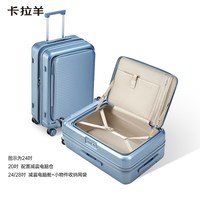 卡拉羊 前开盖可扩容 登机行李箱 侧开盖拉杆旅行箱20寸