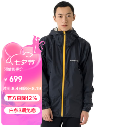 mont·bell 单层冲锋衣男款户外轻便防水透气保暖硬壳上衣 1128661 GRPH石墨色 S