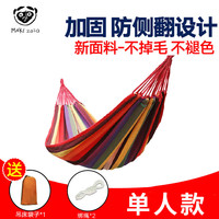 MAKI zaza 便携 天幕帐篷 红色吊床  红色吊床