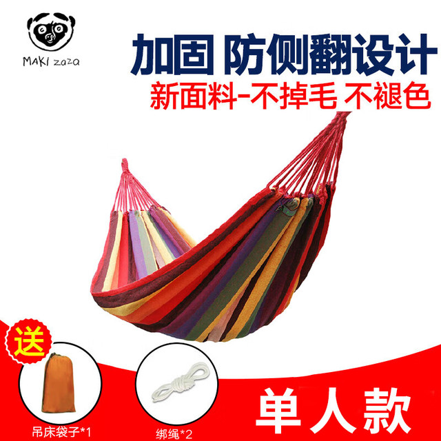 MAKI zaza 便携 天幕帐篷 红色吊床  红色吊床