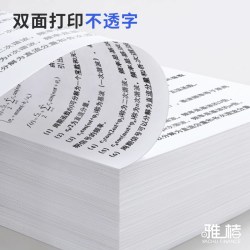天猫 A4打印纸整箱80g加厚企业办公用纸学生草稿纸双面加厚打办公用纸复印纸2500张/箱