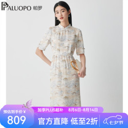 帕罗 真丝复古印花收腰显瘦连衣裙 花色 L