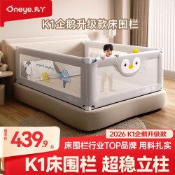 丸丫 K1床围栏宝宝防摔婴儿围栏防护栏儿童床边防掉挡板免打钉床护栏 1.5+1.9+1.9（三片组合）