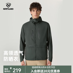 诺诗兰 寻岭系列 UPF500+ 男士户外透气凉感抗菌蝉翼防晒衣