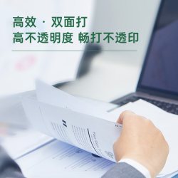 亚太森博 A4打印纸70g旭丽风尚双面打印80g复印纸体验装100张足量办公学习草稿白纸单包500张/