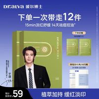 瑷尔博士 保湿舒缓控油 祛痘面膜  12片