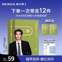 瑷尔博士 保湿舒缓控油 祛痘面膜  12片