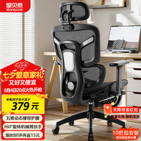 STARSPACE 21109 Pro版 3D扶手带脚托 曜石黑 电脑椅