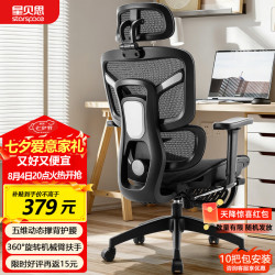 STARSPACE 21109 Pro版 3D扶手带脚托 曜石黑 电脑椅