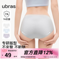 Ubras 纯棉抗菌裆女士中腰三角内裤 3条装 L