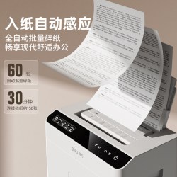 得力 全自动碎纸机办公室专用批量文件粉碎机大型碎纸机自动碎纸机工业用碎纸机颗粒状5级保密粉碎机碎纸神器