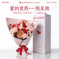 花点时间 心动处方大丽花款 鲜花