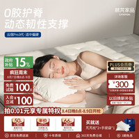 LYNPON HOUSEWARE 护脊 弹簧床垫  云宿pro无3D透气层（20cm） 20-25cm（含） 150*200cm 偏硬