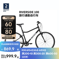 迪卡侬 RIVERSIDE 100 山地自行车 8520047 磨砂黑 S 29英寸 6速