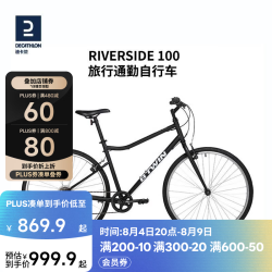 迪卡侬 RIVERSIDE 100 山地自行车 8520047 磨砂黑 S 29英寸 6速