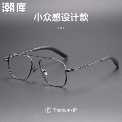 潮库 复古飞行员大框近视镜+1.74防蓝光镜片