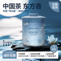 网易严选 车载香薰车载香水固体香膏除醛车内摆件汽车香水车用品除异味 云隐花茶 155g*1