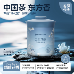 网易严选 车载香薰车载香水固体香膏除醛车内摆件汽车香水车用品除异味 云隐花茶 155g*1