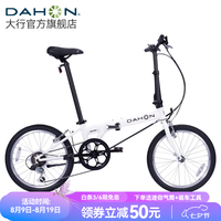 大行 D6 折叠自行车 KBC061 白色 20英寸 6速