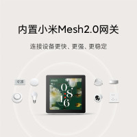 小米 智能中控屏 蓝牙Mesh2.0网关 白色 庭面板