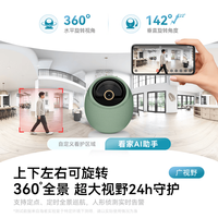 鸿蒙智选 海雀雀蛋S 360度全景夜视 智能摄像头