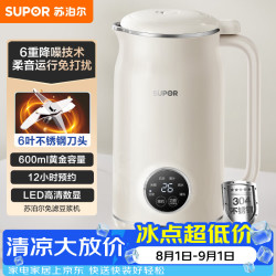 苏泊尔 DJ06B-P102 豆浆机 0.6L