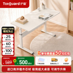 护童 儿童学习桌 实木可升降桌 100cm*60cm*88cm