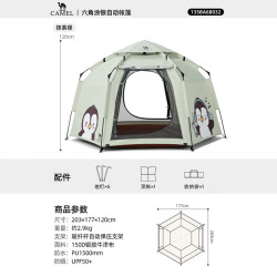 骆驼 便携式 折叠自动帐篷 中号2人,自动帐
