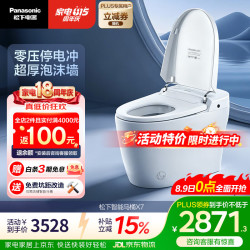 Panasonic MAX7 CH2J531WSC30 泡沫盾智能坐便器 400mm坑距