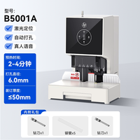 惠普 50mm自动装订机500页财务会计装订机电动打孔装订机铆管热熔胶装机文件打孔器激光定位B5001A