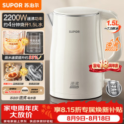 苏泊尔 速沸 电水壶