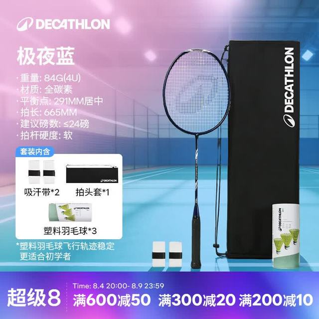 迪卡侬 TK-5669691 全碳素纤维 耐打超轻 羽毛球拍 极夜蓝