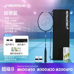 迪卡侬 TK-5669691 全碳素纤维 耐打超轻 羽毛球拍 极夜蓝