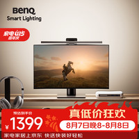 明基 ScreenBar Halo2屏幕挂灯电脑灯显示器灯智能护眼无线操控