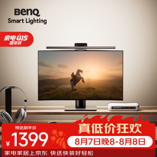 明基 ScreenBar Halo2屏幕挂灯电脑灯显示器灯智能护眼无线操控