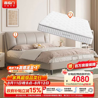 喜临门 席梦思弹簧黄麻天然乳胶厚（床垫） 套餐首选***尼亚pro高脚款(云雾米)+白骑士plus(床垫) 180*200cm