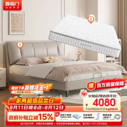 喜临门 席梦思弹簧黄麻天然乳胶厚（床垫） 套餐首选***尼亚pro高脚款(云雾米)+白骑士plus(床垫) 180*200cm