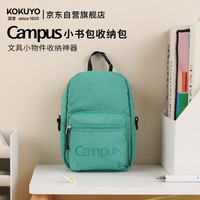 国誉 WSG-KUK266G 分区设计文具袋 绿色 1个装