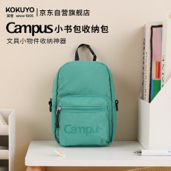国誉 WSG-KUK266G 分区设计文具袋 绿色 1个装