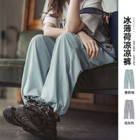 百亿补贴:马登 夏日冰薄荷凉凉裤 休闲四面弹宽松运动山本裤